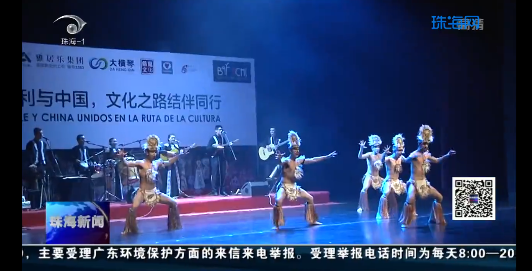 智利民俗芭蕾舞團來珠海了！帶你體驗原汁原味的南美洲風情