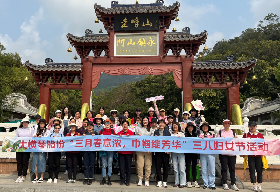 “三月春意濃，巾幗綻芳華”三八婦女節(jié)活動